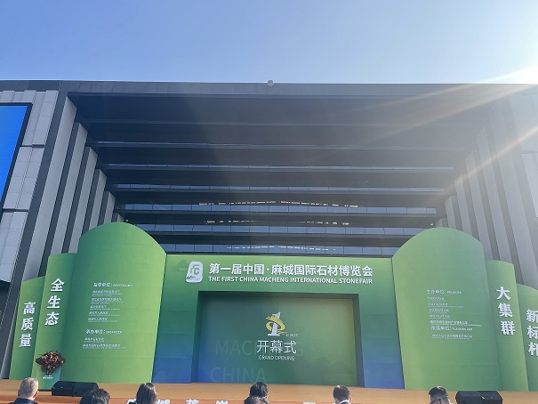 The First China Macheng International St