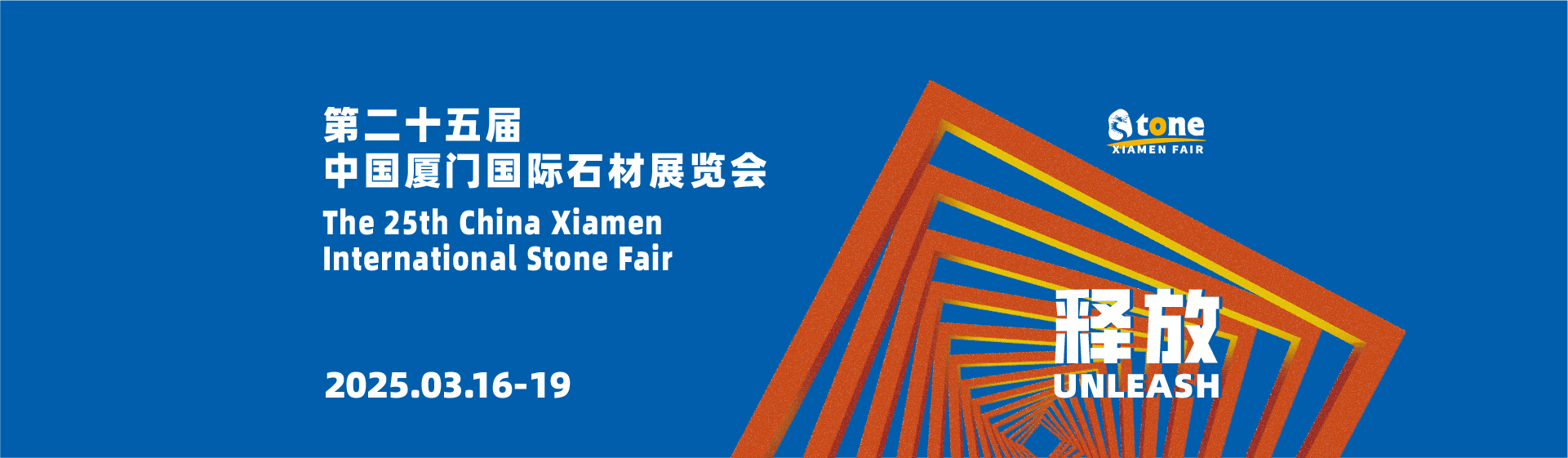 Yuanding Group attended the 25th China X
